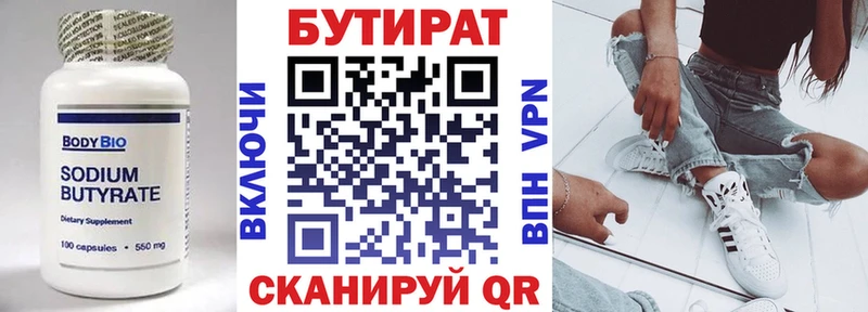 Бутират жидкий экстази  Купить где  Сунжа 
