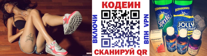 Купить  Сунжа  Codein напиток Lean (лин) 