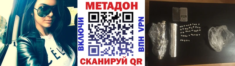 Купить  Сунжа  Метадон methadone 